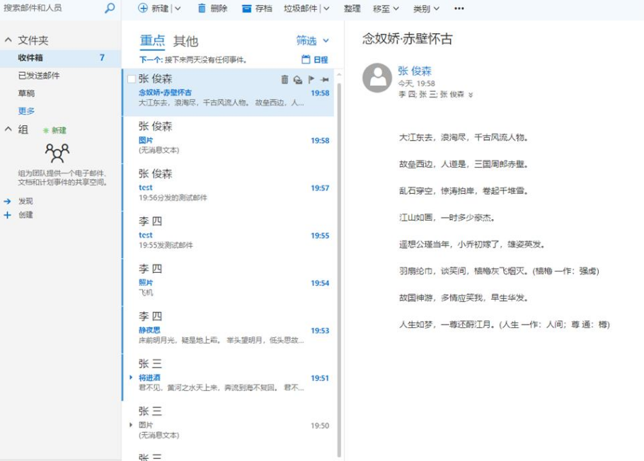 如何实现Office 365 Azure AD的账户同步研究