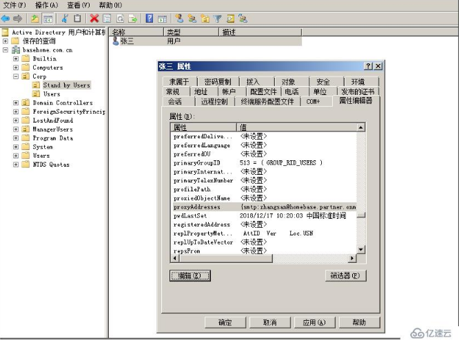 如何实现Office 365 Azure AD的账户同步研究