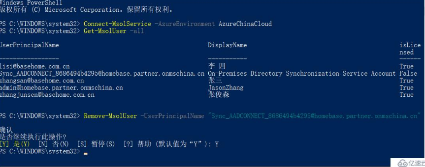 如何实现Office 365 Azure AD的账户同步研究