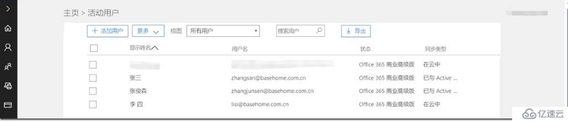 如何实现Office 365 Azure AD的账户同步研究