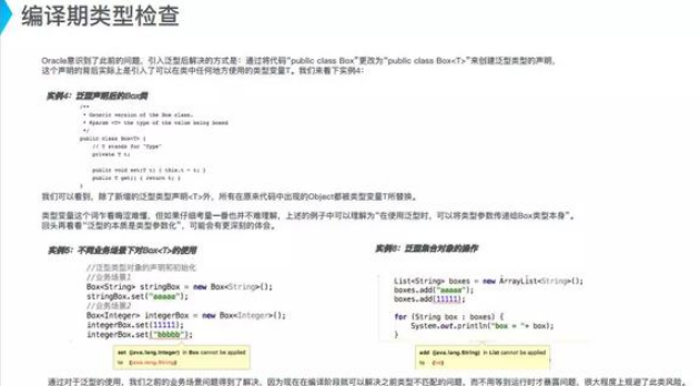 Java高级特性中的泛型、反射和注解该如何理解