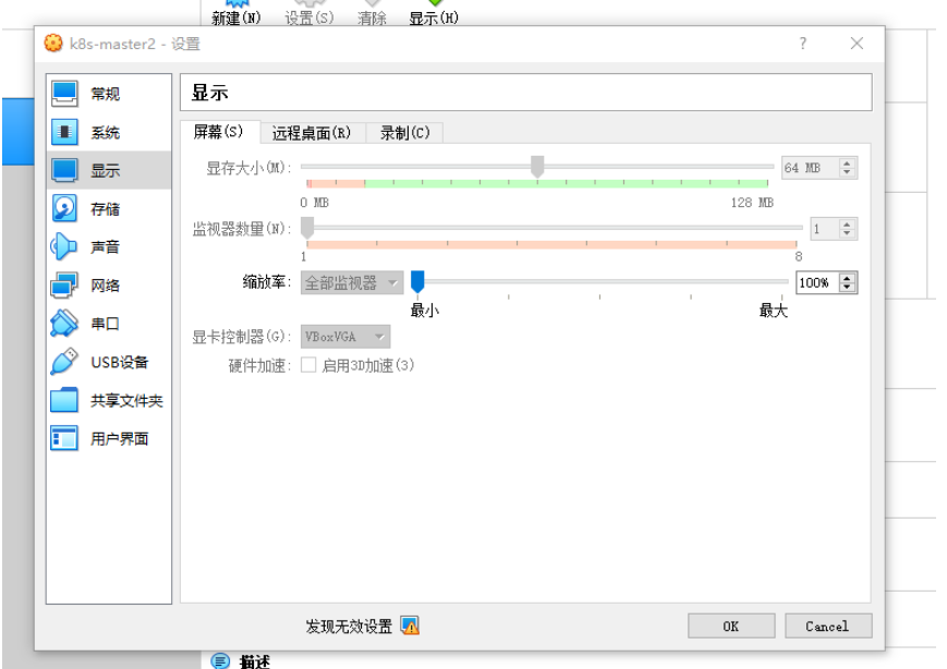 virtualbox6安装centos增强功能的方法是什么