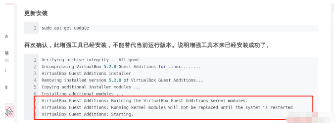 virtualbox6安装centos增强功能的方法是什么