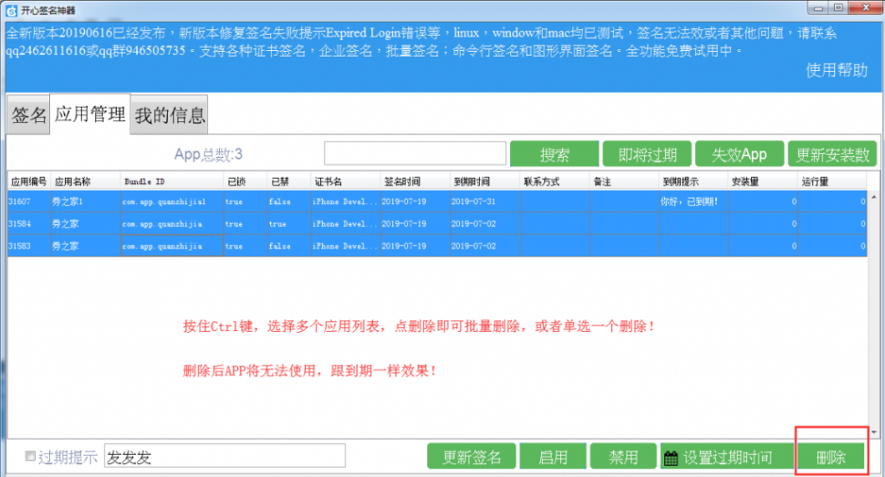 iOS应用重签名ipa技术原理及示例分析