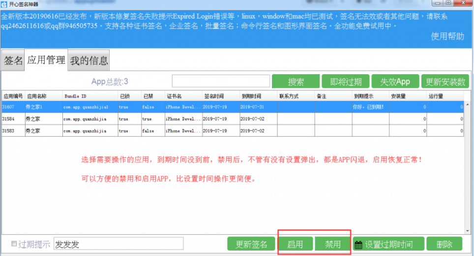 iOS应用重签名ipa技术原理及示例分析