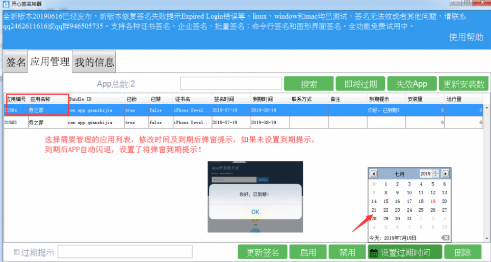 iOS应用重签名ipa技术原理及示例分析