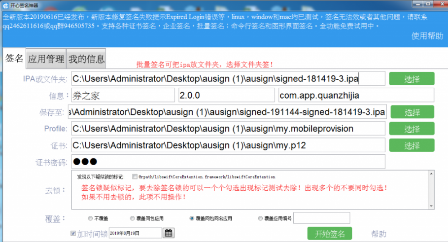 iOS应用重签名ipa技术原理及示例分析