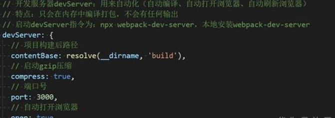 Webpack如何理解