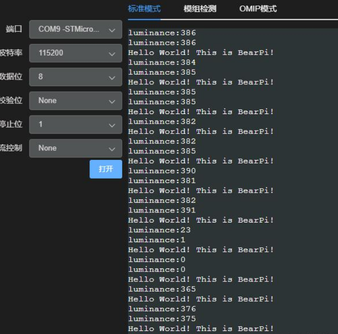 如何在LiteOS中移植传感器