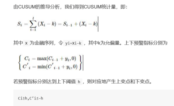 CUSUM在擇時交易中的應用方法是什么