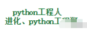 python冷知识print的使用方法有哪些