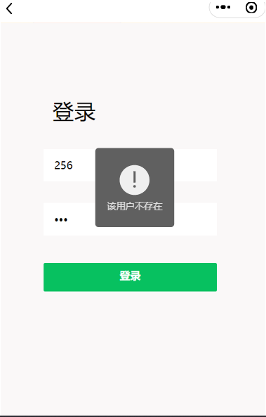 js怎么实现实现微信小程序简洁登录页面