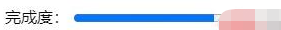 如何使用HTML/CSS實現(xiàn)各類進度條
