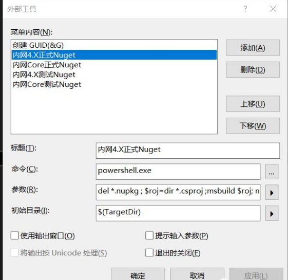 Nuget 多平台多目标如何快速自动打包