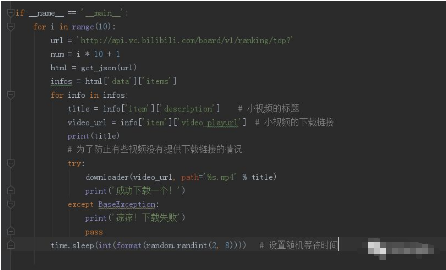 怎么用Python爬取b站小視頻