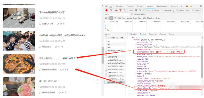 怎么用Python爬取b站小視頻