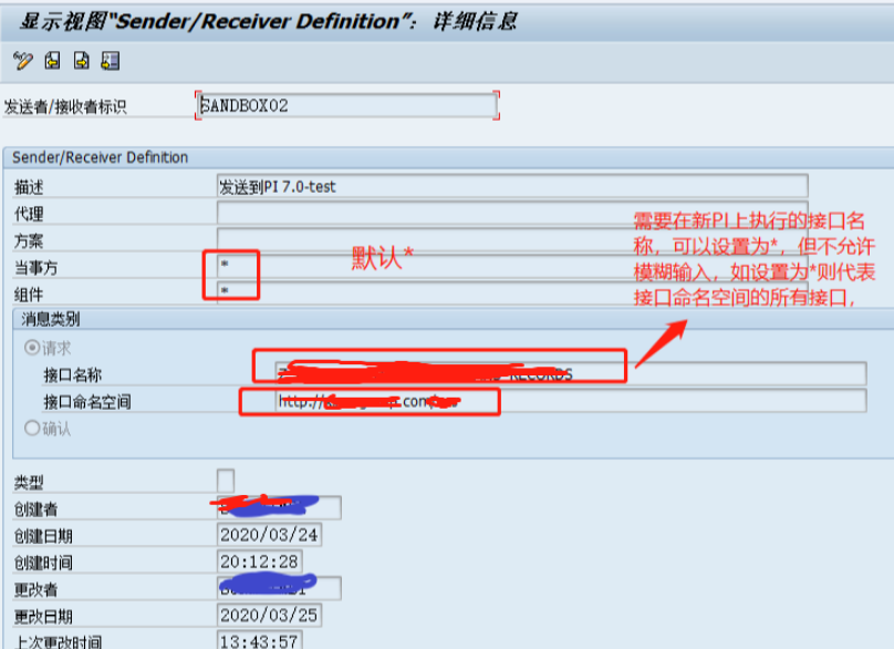 如何實現(xiàn)SAP ERP連接多臺PI系統(tǒng)配置