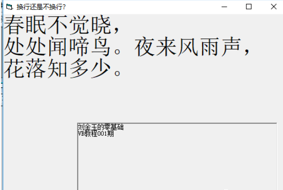 VB語言中print輸出中換行與不換行的分析