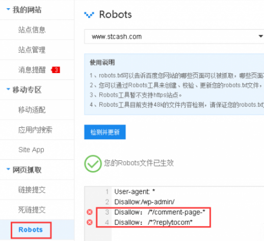 如何利用robots文件做好网站优化让蜘蛛更好的抓取网站