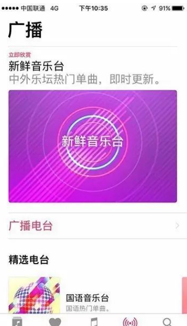 怎么利用微信小程序仿造apple music