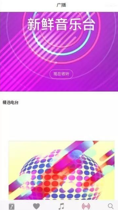 怎么利用微信小程序仿造apple music