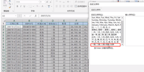 提高数据处理效率的excel小技巧是什么