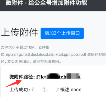 怎么在微信公众号推文上放入excel表格