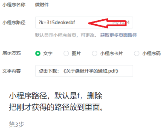 怎么在微信公眾號推文上放入excel表格