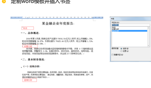 大数据报表工具能实现怎样的导出效果