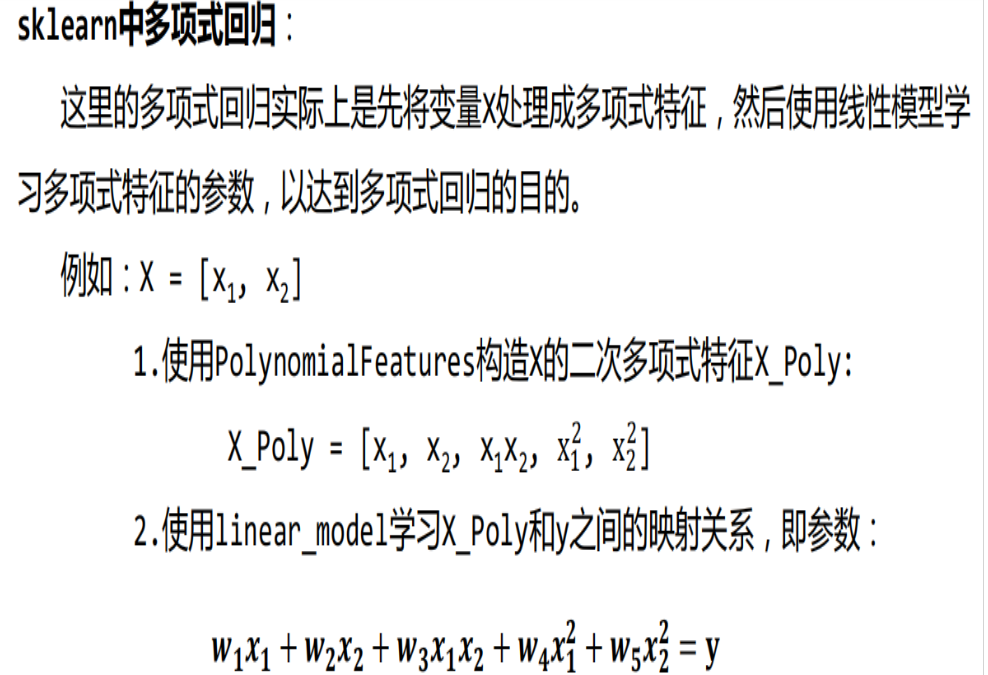 Python如何实现多项式回归