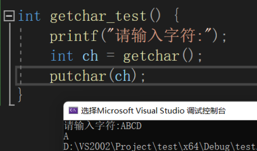 C語言中的getchar()該怎么使用