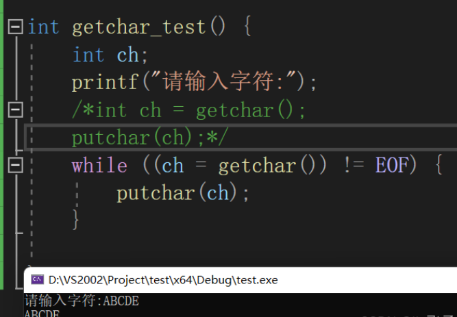 C语言中的getchar()该怎么使用