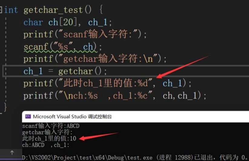 C語言中的getchar()該怎么使用