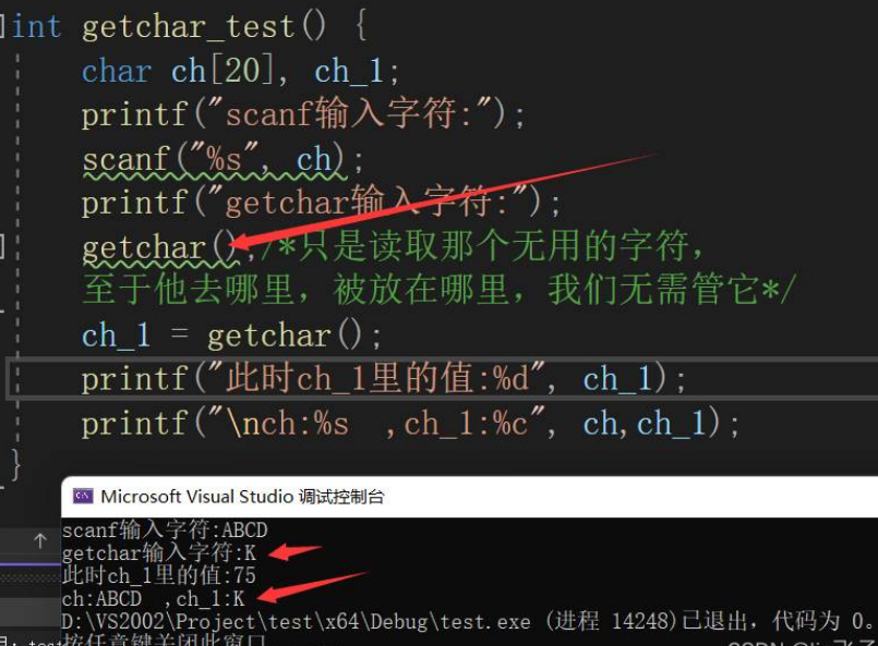 C語言中的getchar()該怎么使用