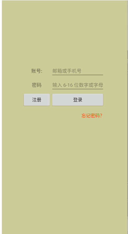 Android中Activity组件怎么使用