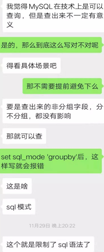 group by到底是什么