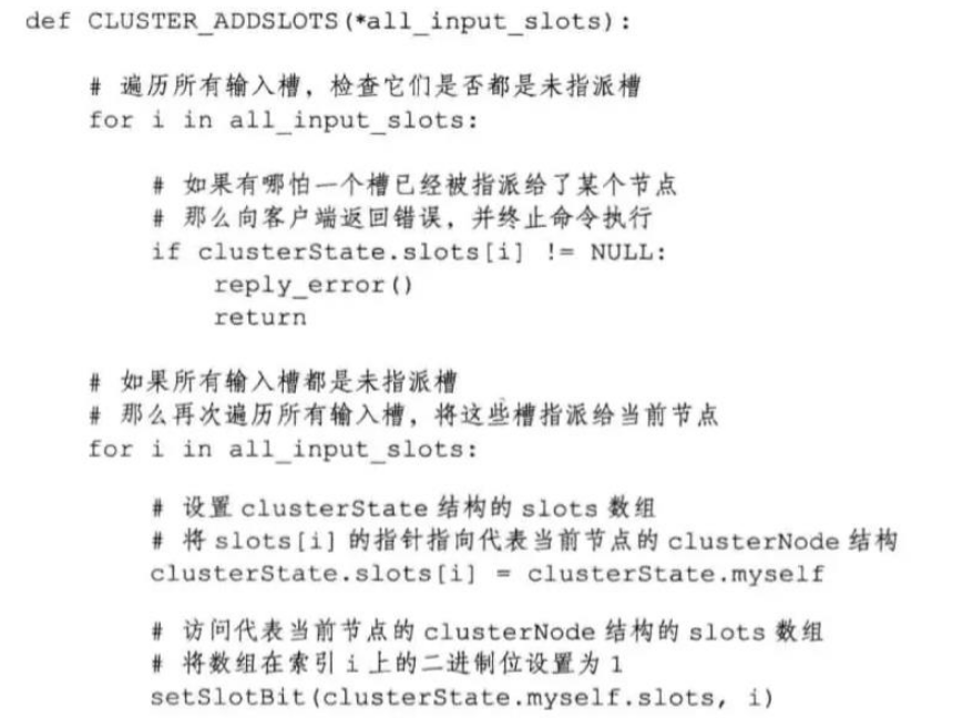 如何分析redis中的高可用方案