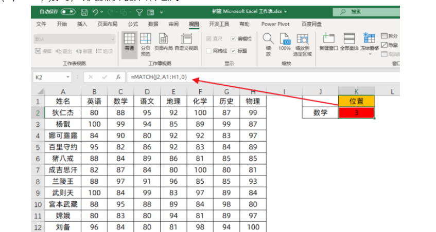 如何自动获取vlookup函数的第三参数