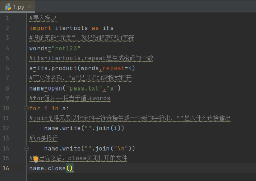 python如何生成密码字典