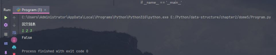 Python判断回文链表的方法是什么