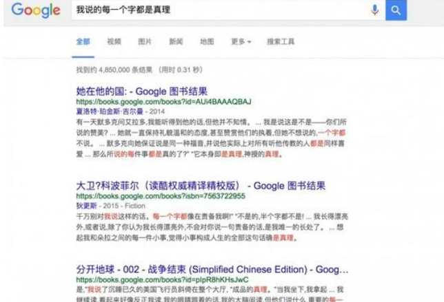 搜索引擎用的提高Google搜索效率技巧是什么