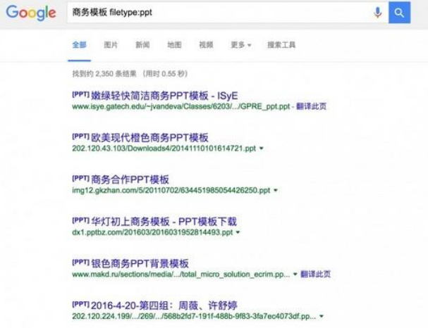 搜索引擎用的提高Google搜索效率技巧是什么