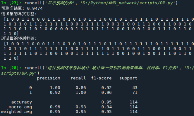 Python中如何进行基于BP神经网络的预测