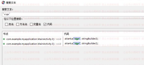 寫爬蟲遇到APP的請求有加密參數(shù)時該怎么解決