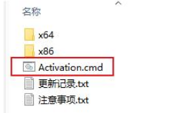 Win10系统永久性激活的方法是什么