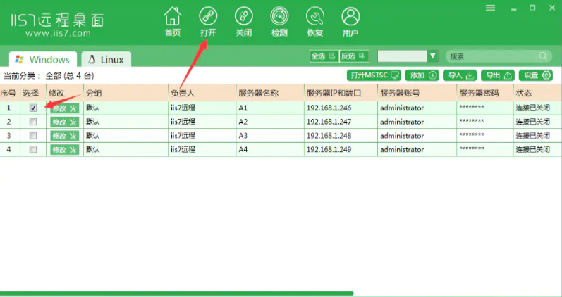 win10远程桌面如何连接