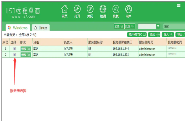 win10远程桌面如何连接