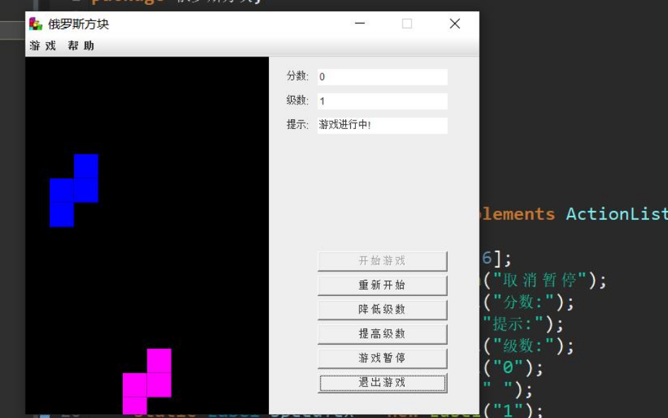 Java怎样实现俄罗斯方块小游戏源码