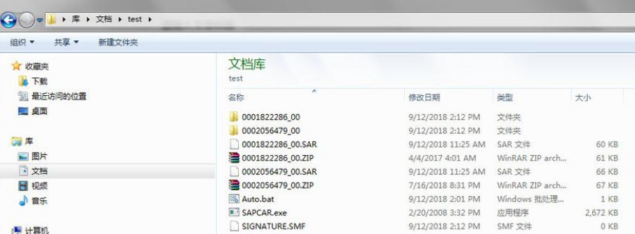 SAPCAR该如何解压SAP NOTE