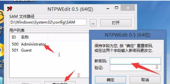 Vm虚拟机如何破解win密码